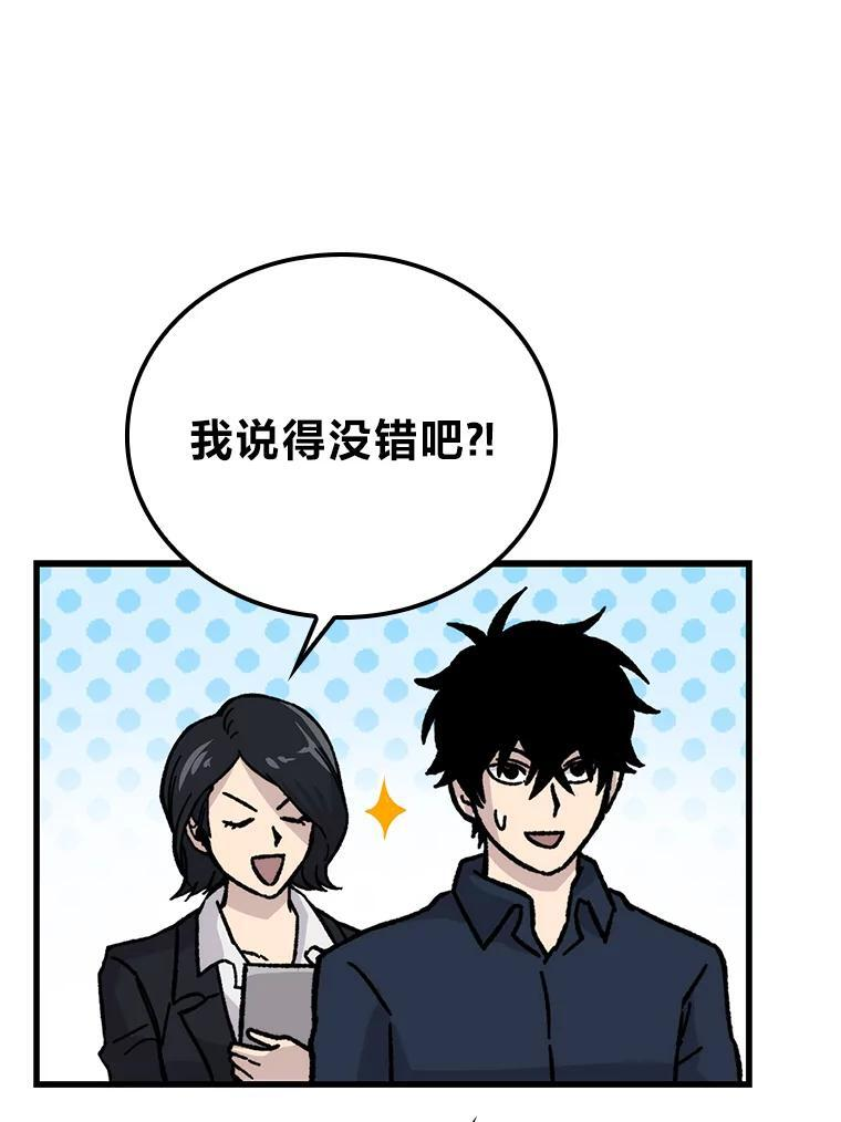 7.狗腿部长砸重金 第124页