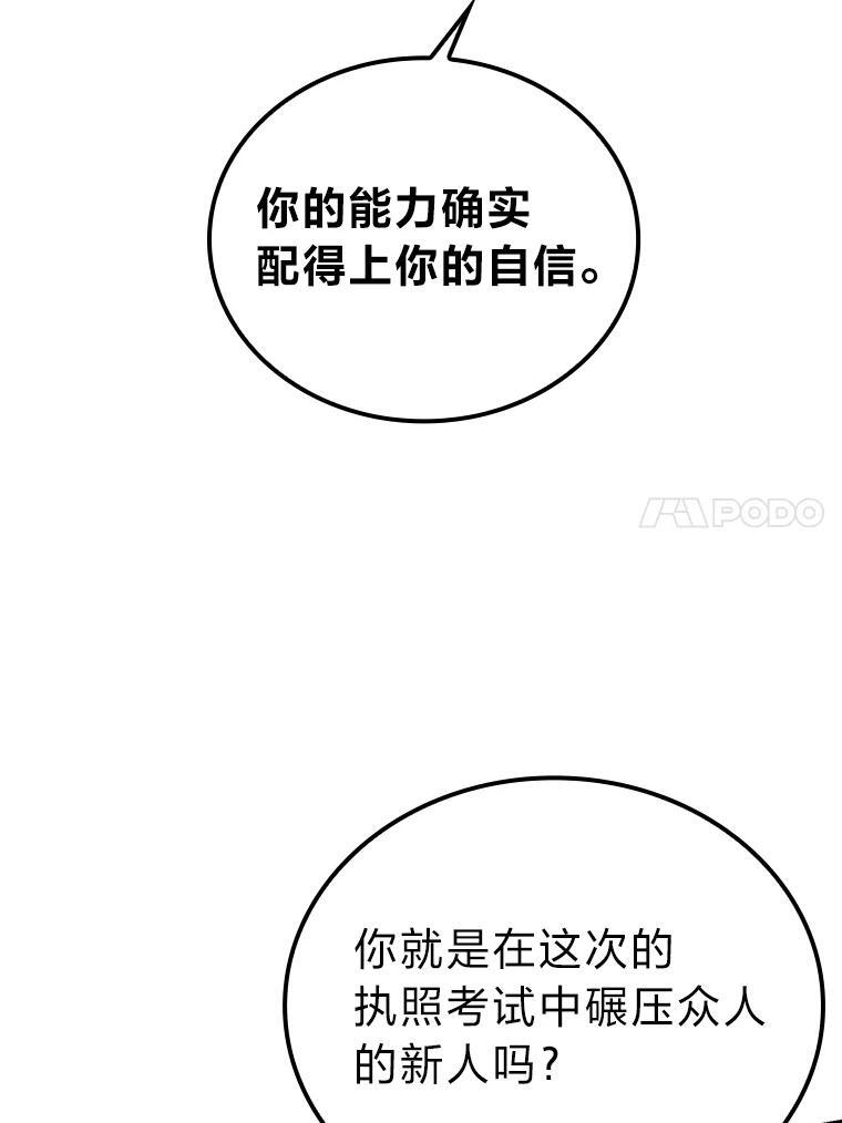 7.狗腿部长砸重金 第125页