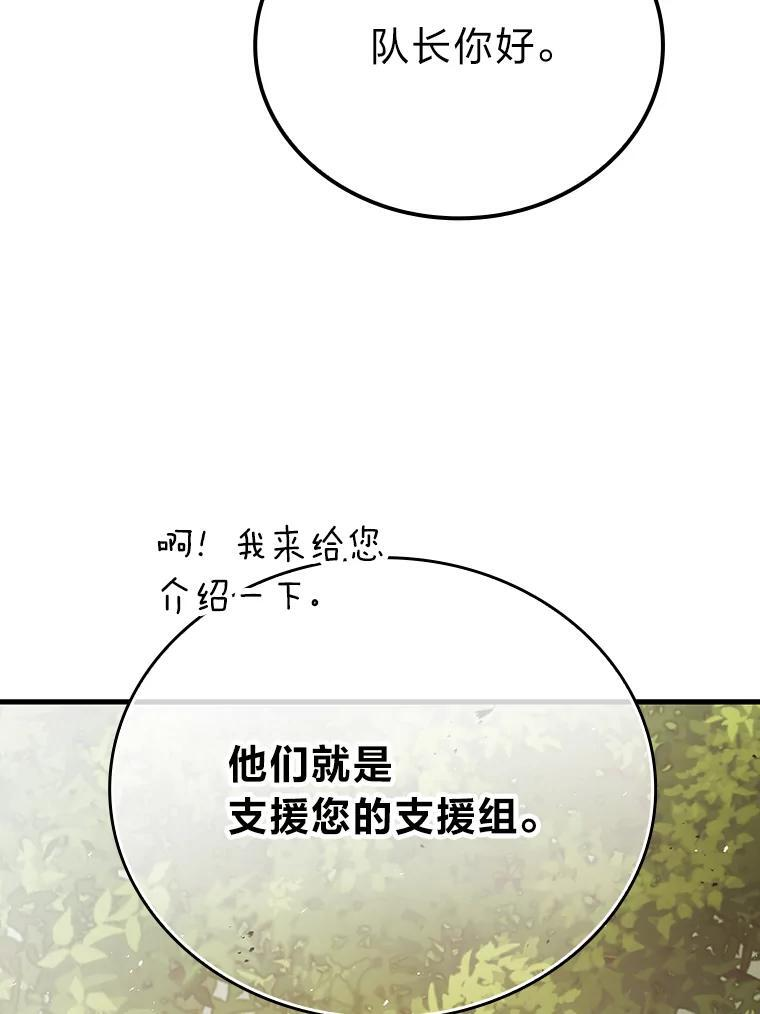 7.狗腿部长砸重金 第127页