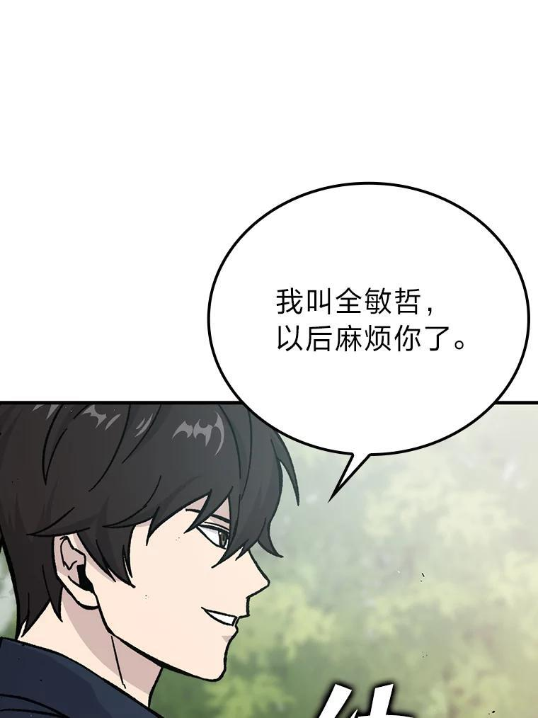 7.狗腿部长砸重金 第132页
