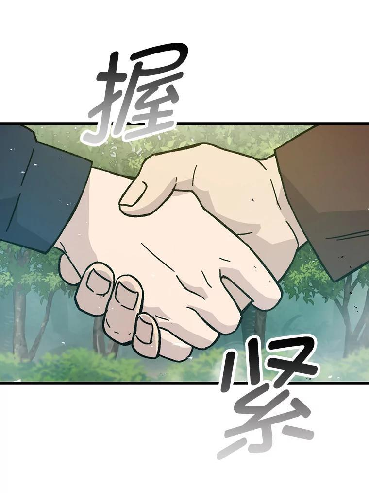 7.狗腿部长砸重金 第134页