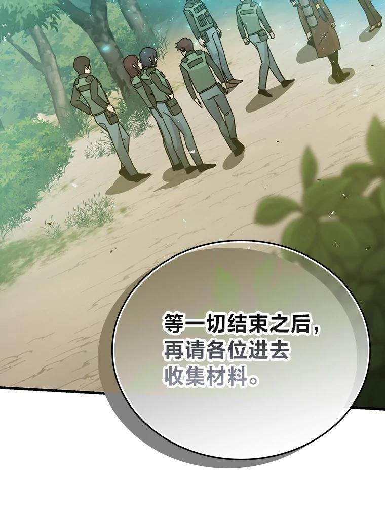 7.狗腿部长砸重金 第137页
