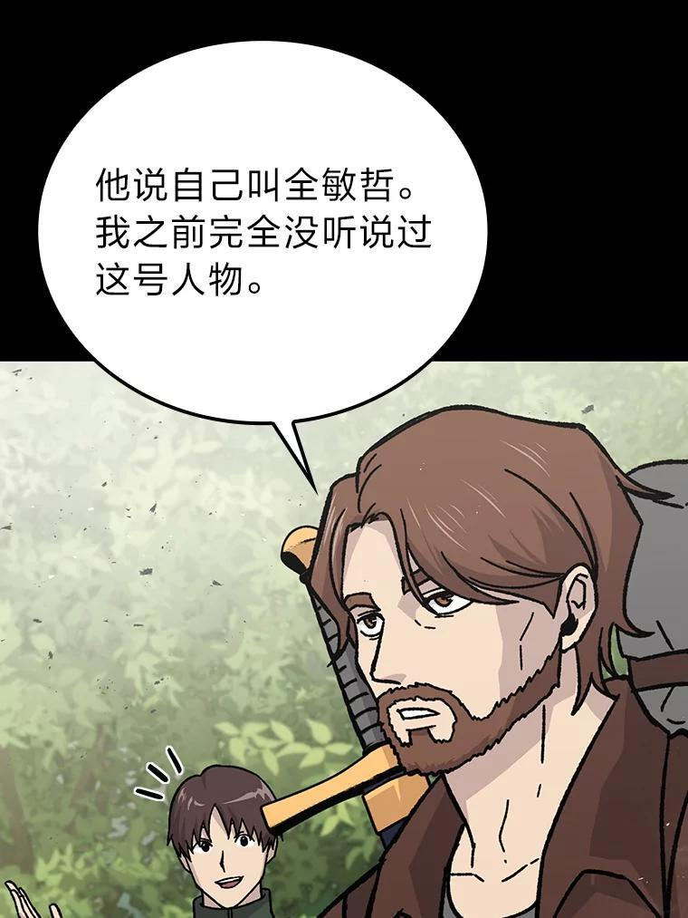 7.狗腿部长砸重金 第143页