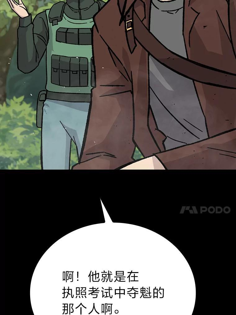 7.狗腿部长砸重金 第144页