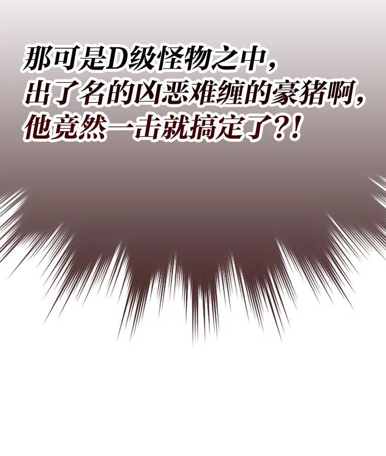7.狗腿部长砸重金 第159页