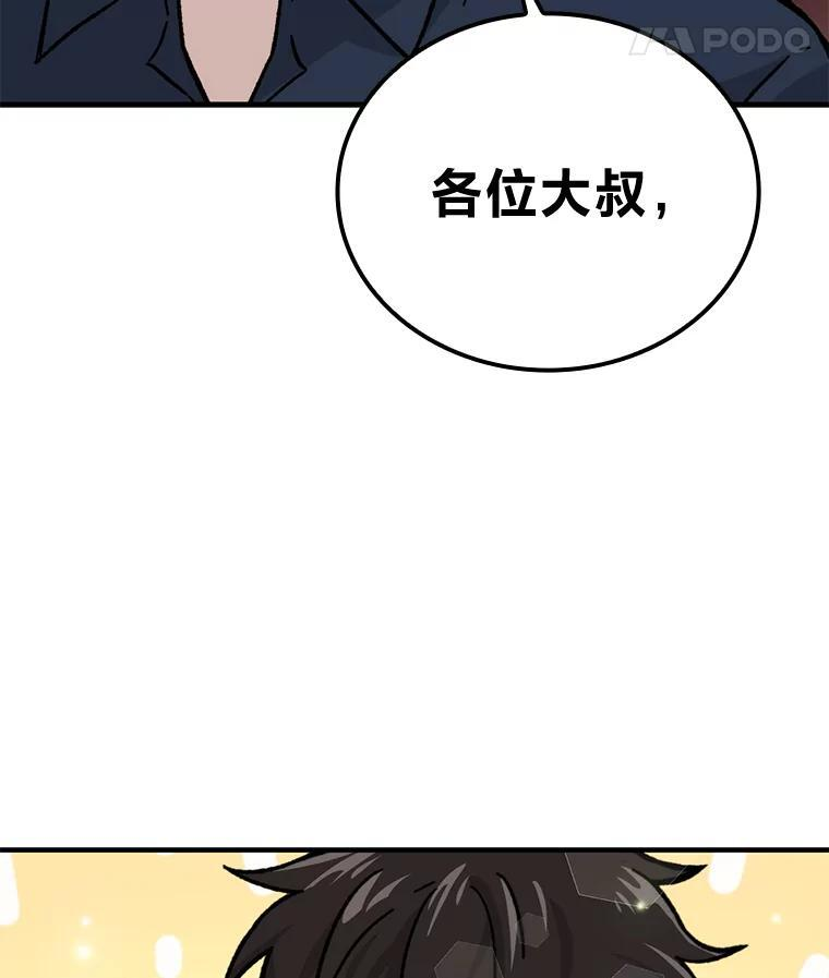 7.狗腿部长砸重金 第161页