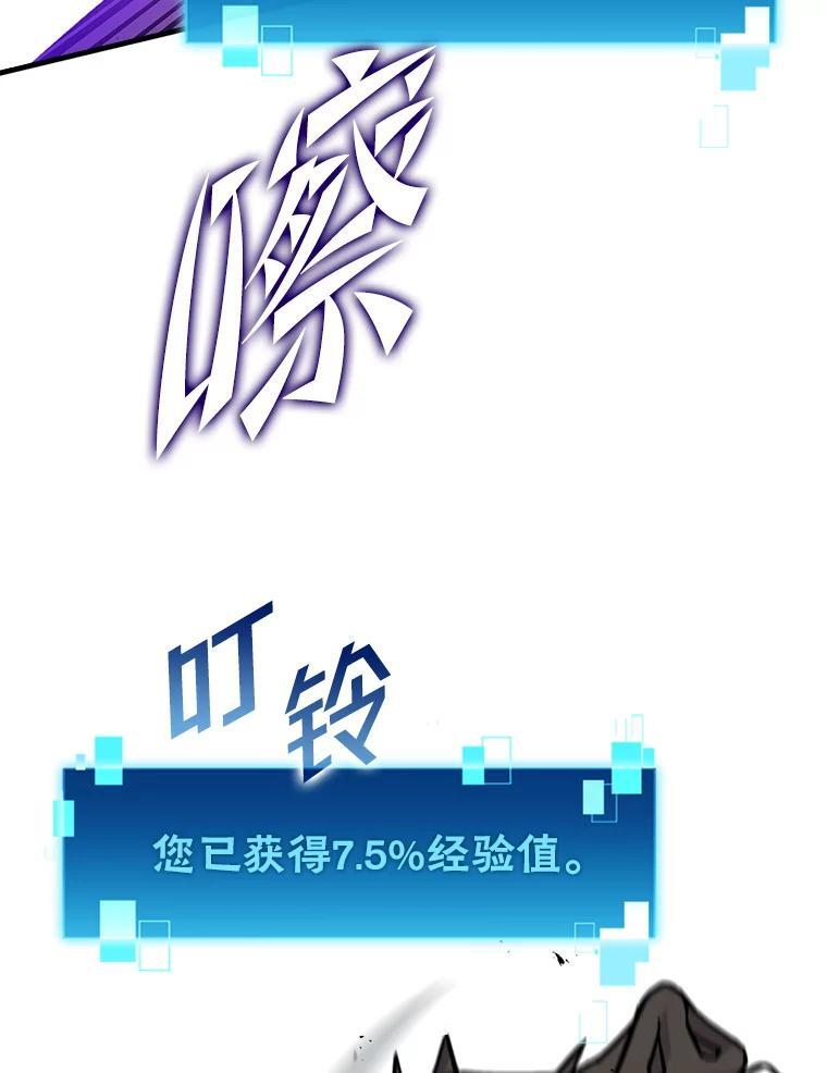 8.传送门首战告捷 第3页