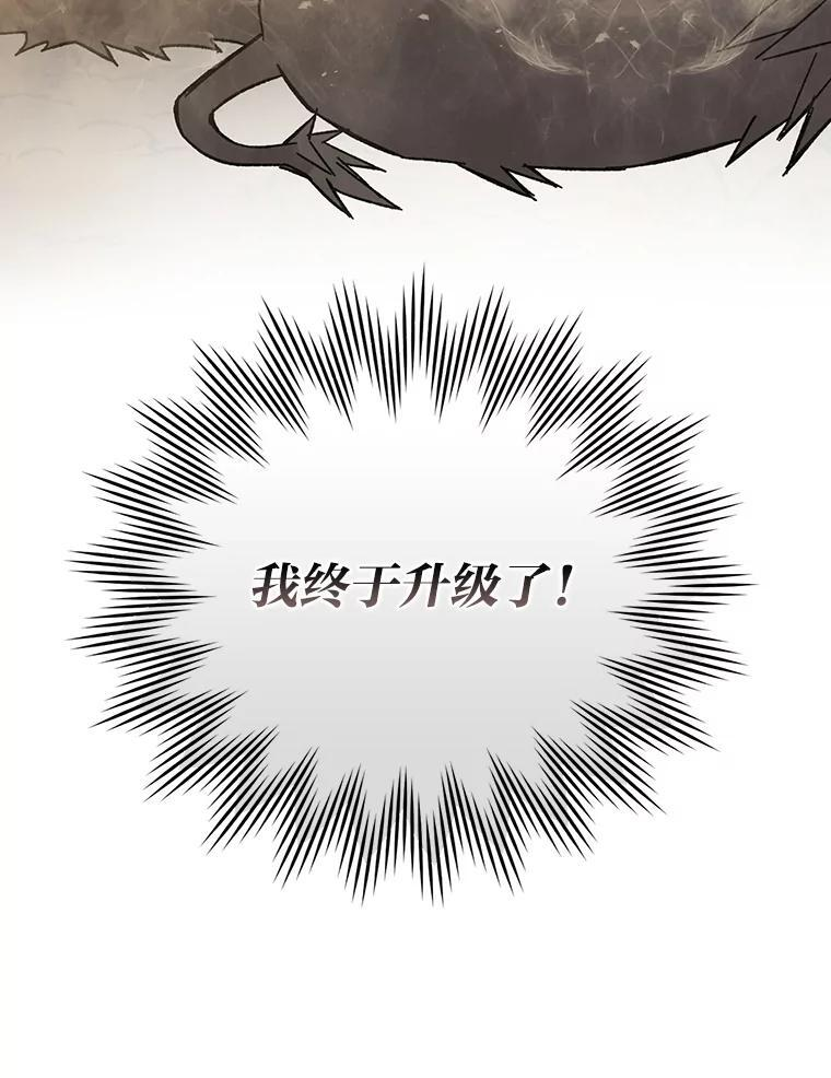 8.传送门首战告捷 第13页