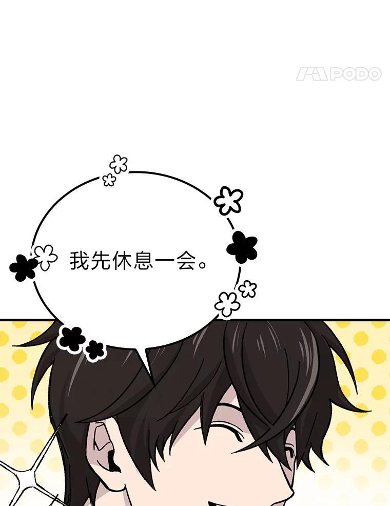 8.传送门首战告捷 第14页