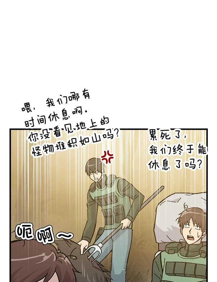 8.传送门首战告捷 第16页