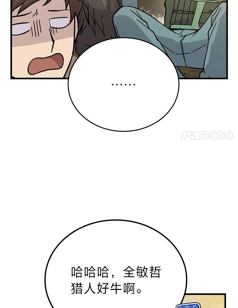 8.传送门首战告捷 第17页