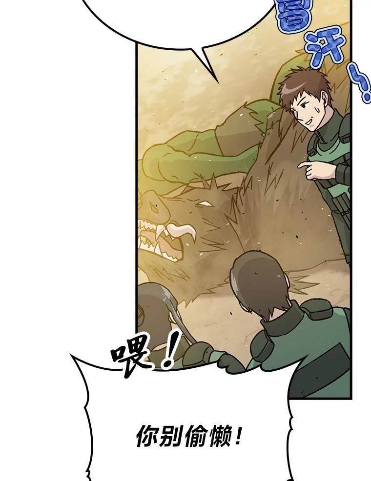 8.传送门首战告捷 第18页