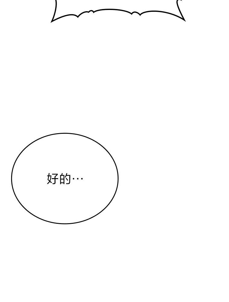 8.传送门首战告捷 第19页