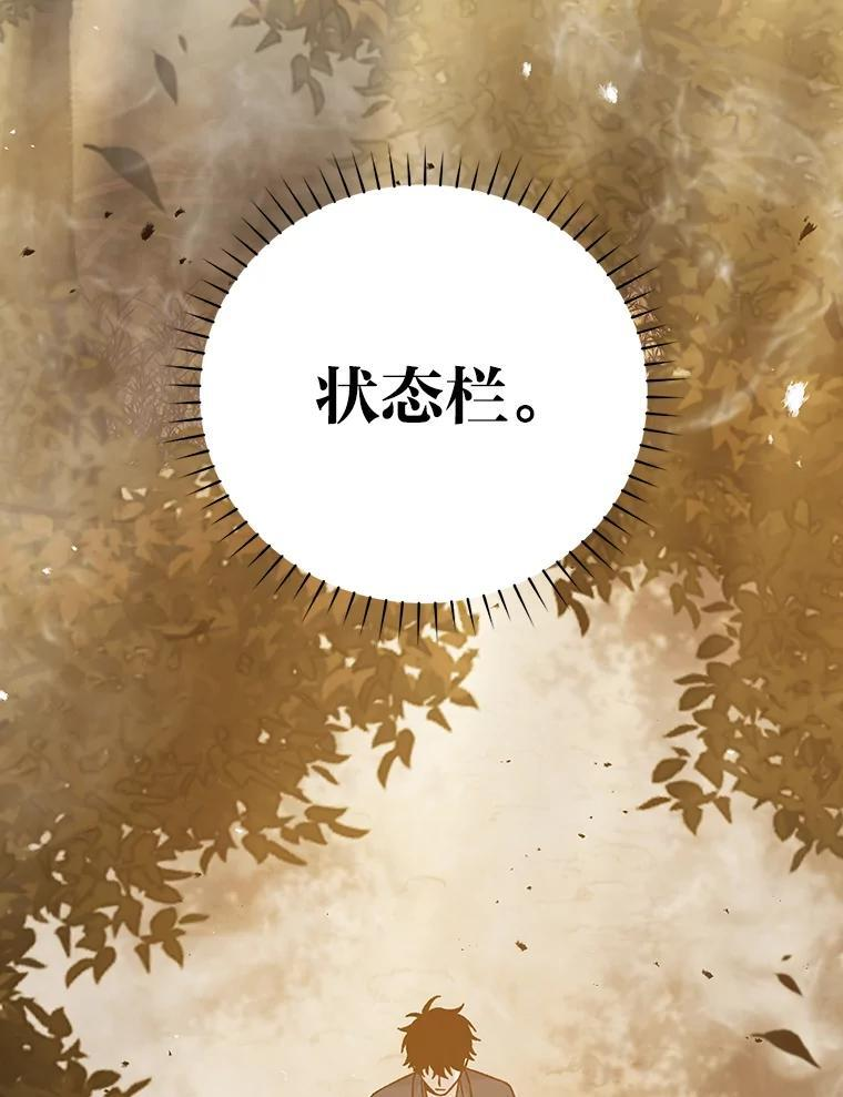 8.传送门首战告捷 第23页