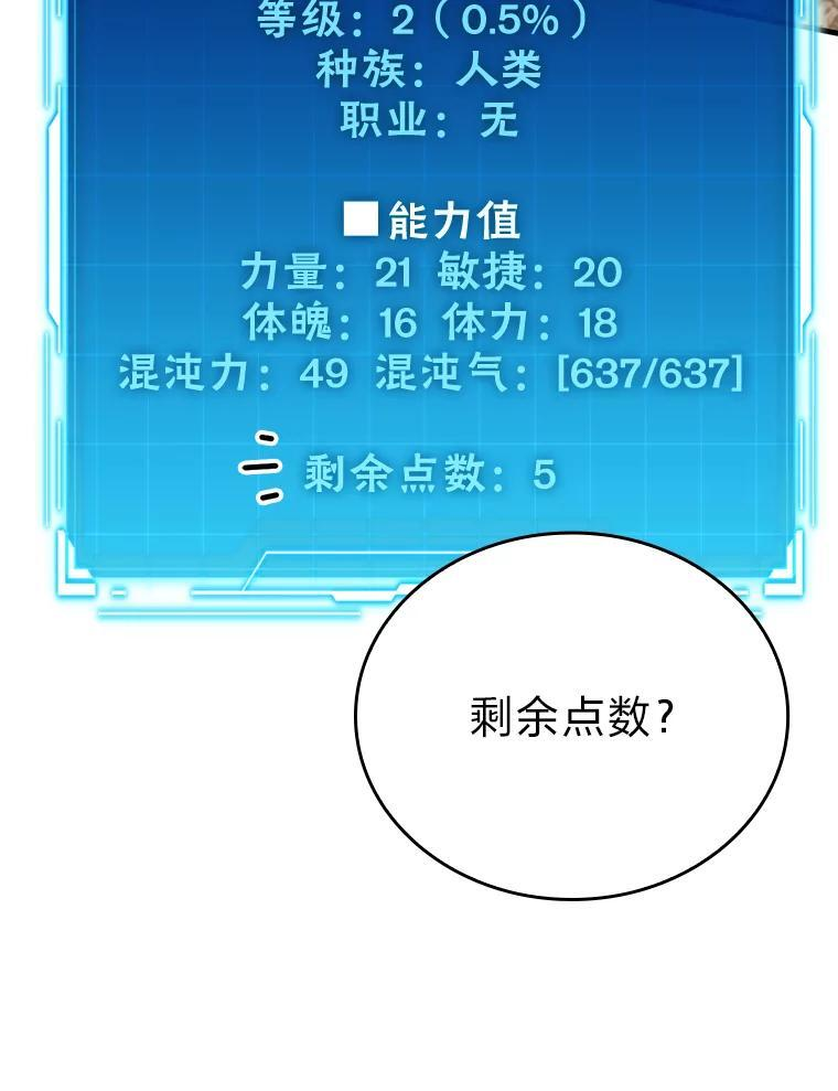 8.传送门首战告捷 第25页