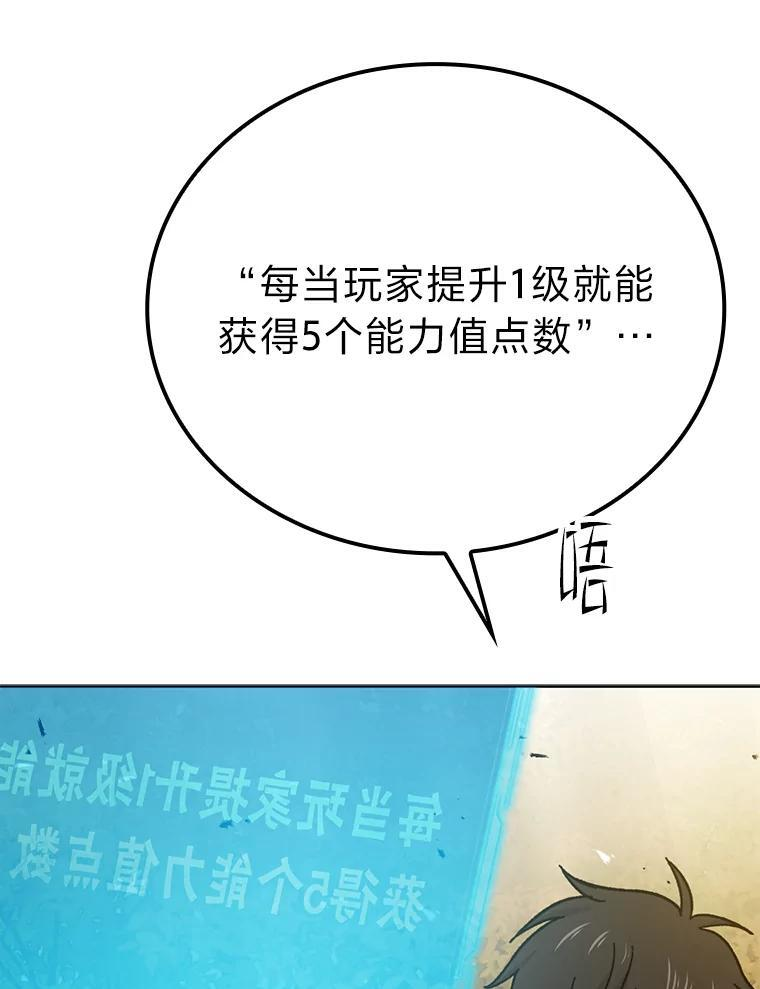 8.传送门首战告捷 第26页