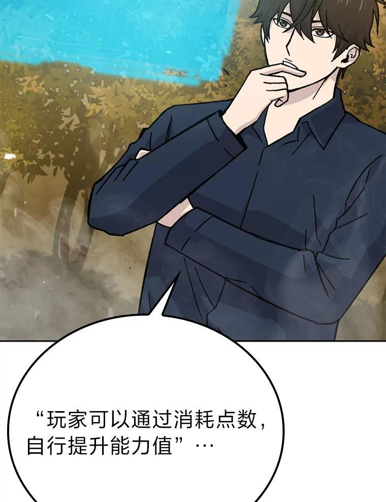 8.传送门首战告捷 第27页