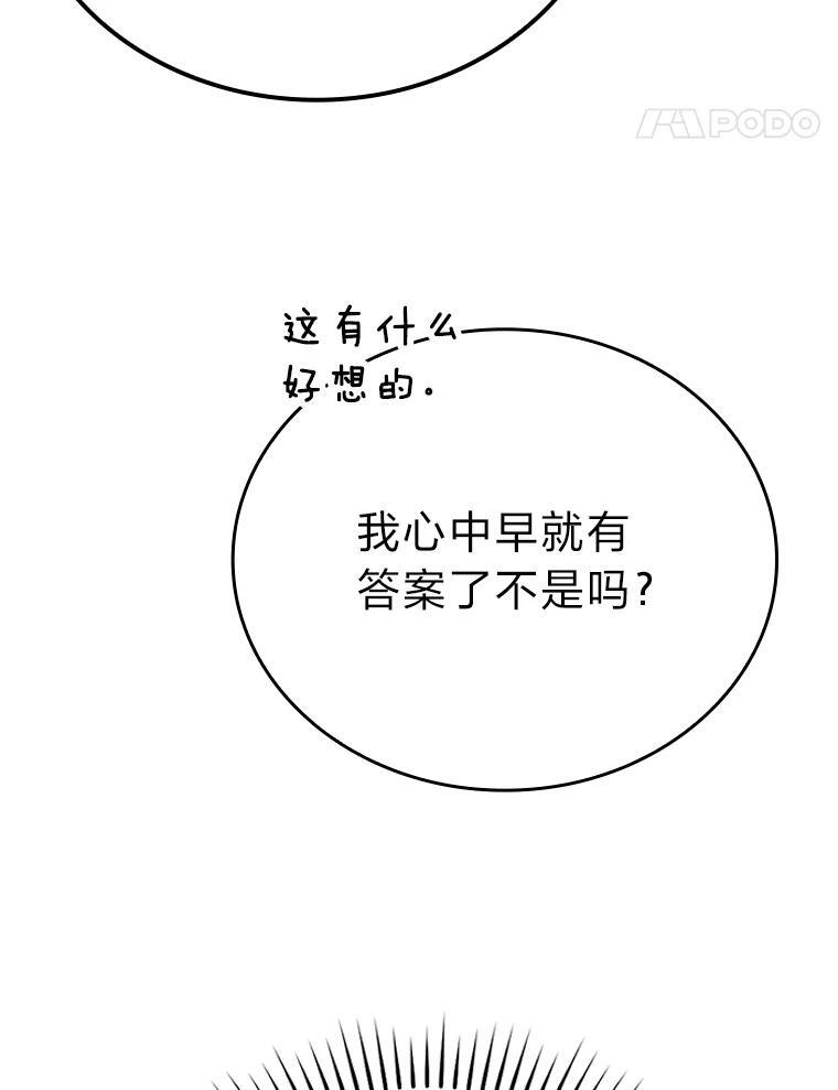8.传送门首战告捷 第28页