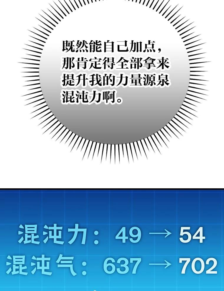 8.传送门首战告捷 第29页