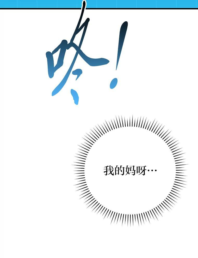 8.传送门首战告捷 第30页