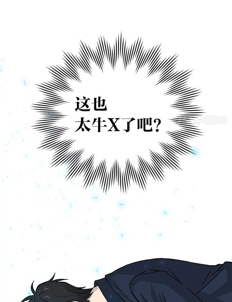 8.传送门首战告捷 第31页