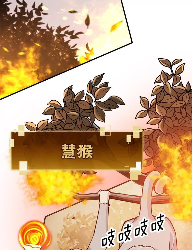 8.传送门首战告捷 第36页
