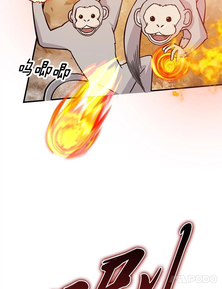 8.传送门首战告捷 第37页