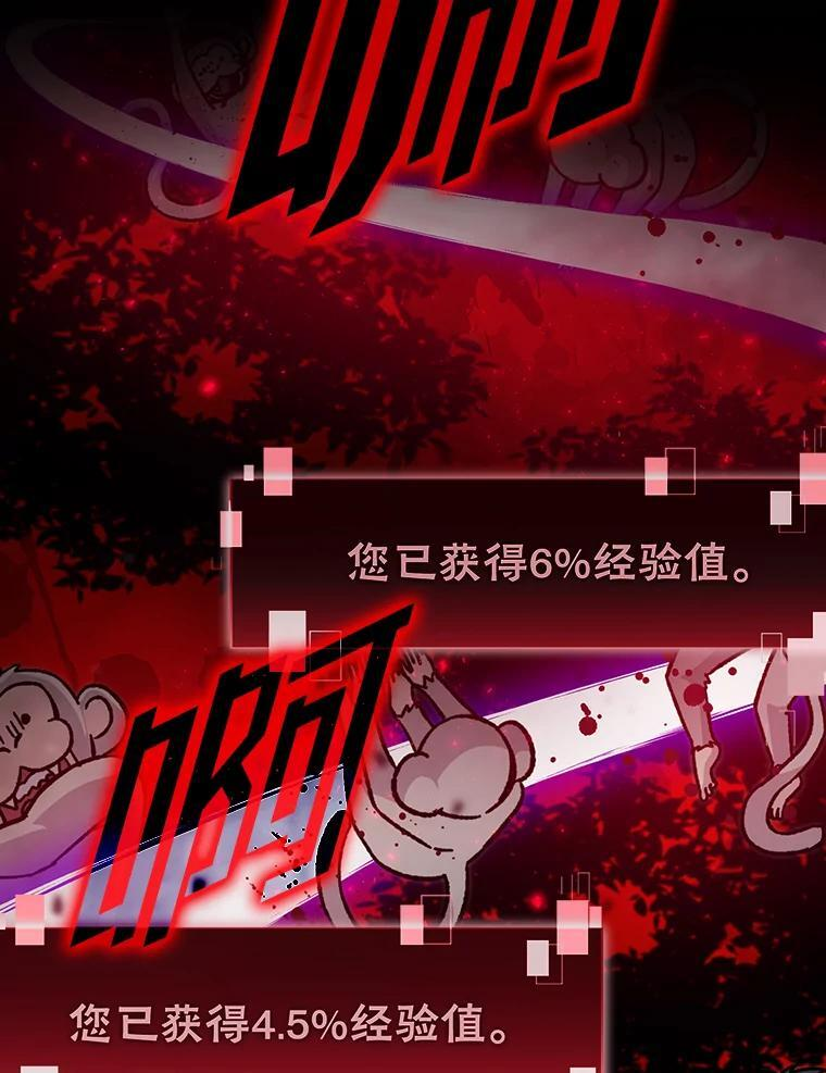 8.传送门首战告捷 第40页