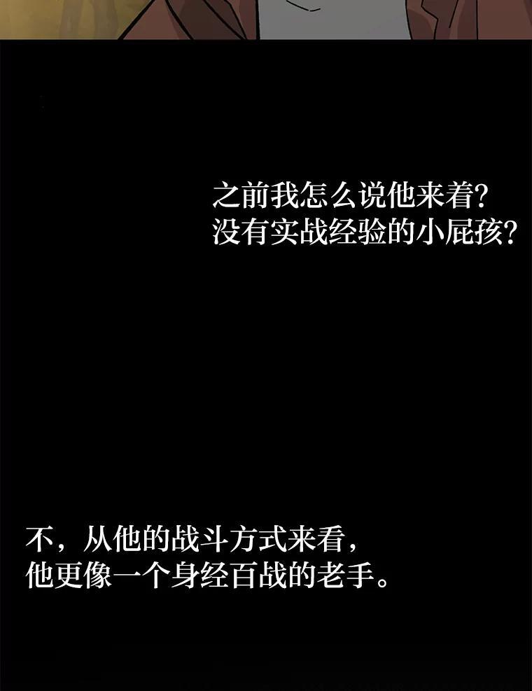 8.传送门首战告捷 第48页