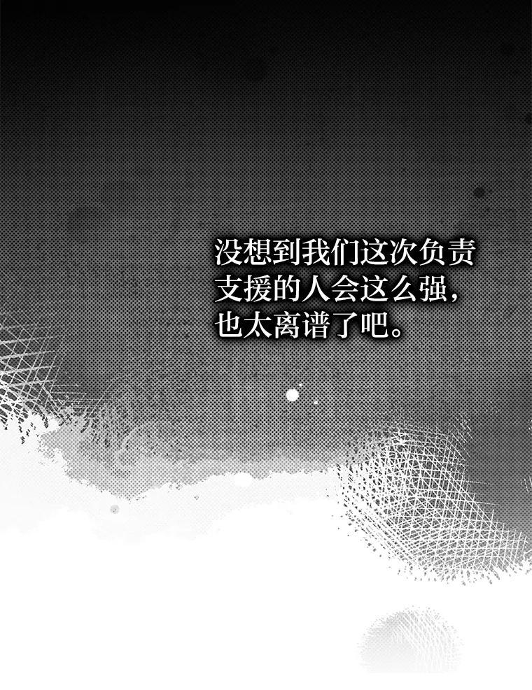 8.传送门首战告捷 第49页