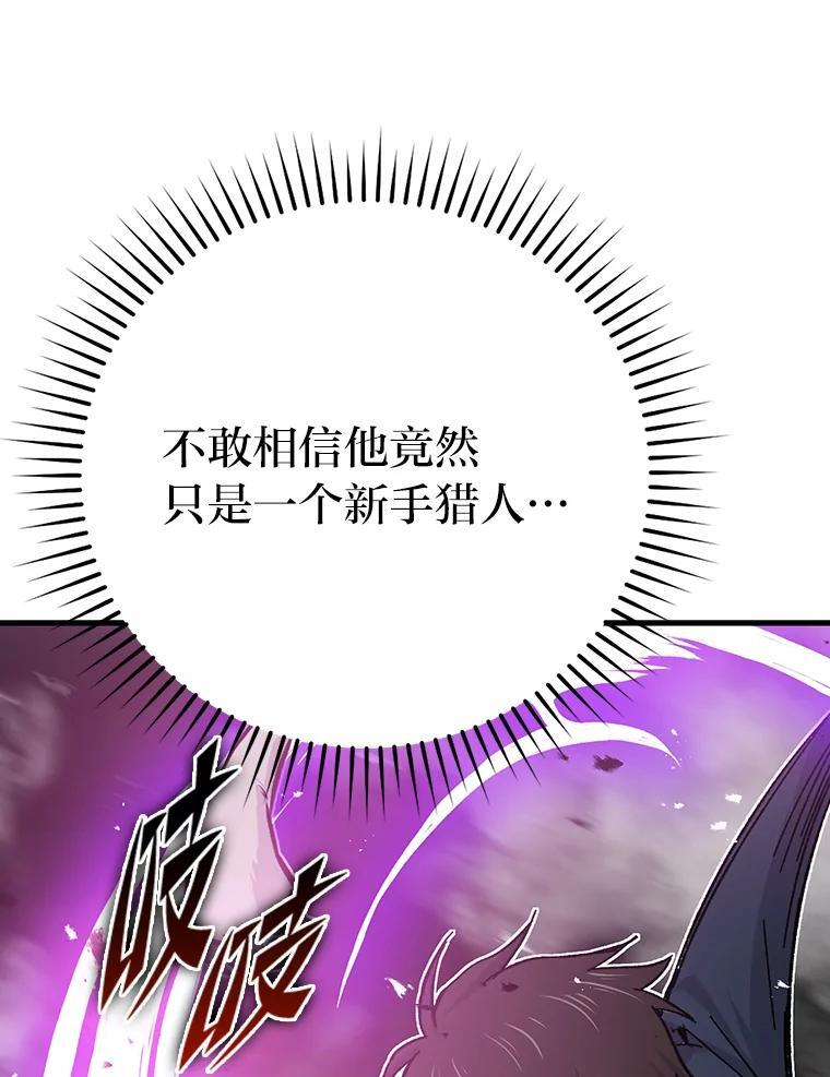 8.传送门首战告捷 第50页