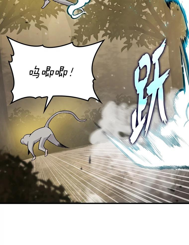 8.传送门首战告捷 第53页