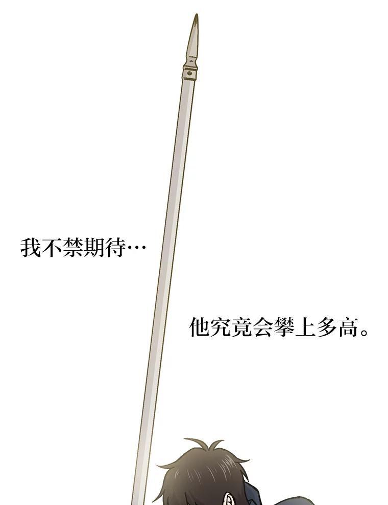 8.传送门首战告捷 第56页