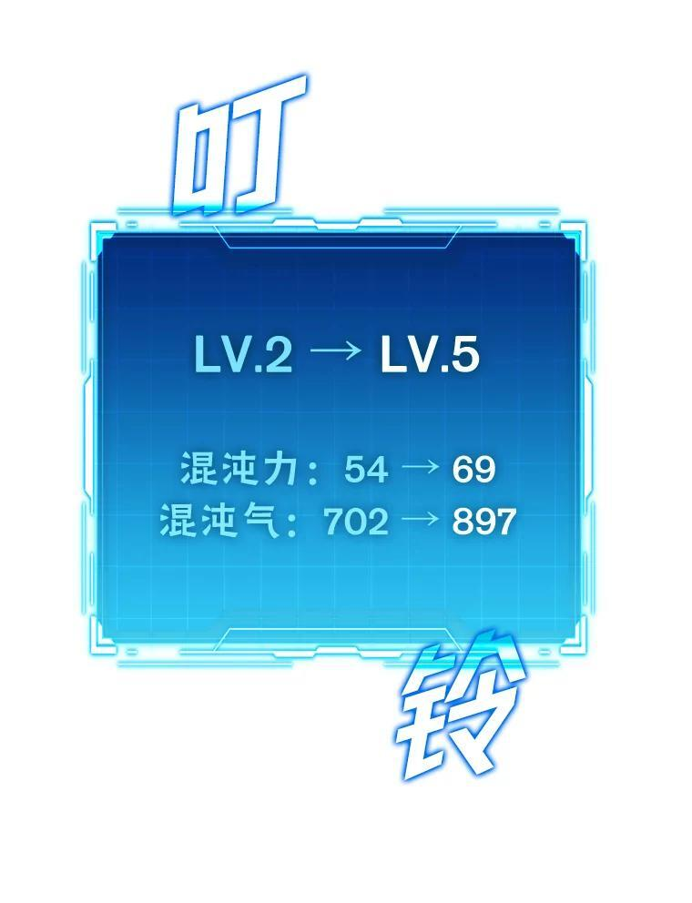 8.传送门首战告捷 第58页