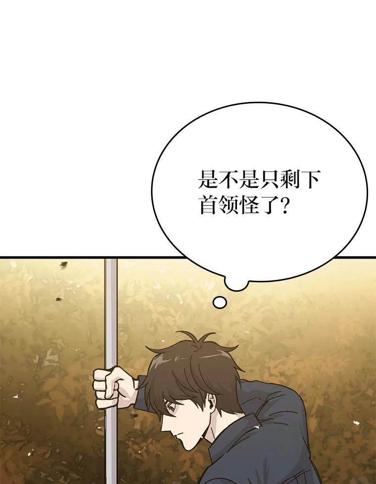 8.传送门首战告捷 第59页