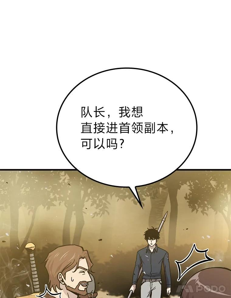 8.传送门首战告捷 第61页