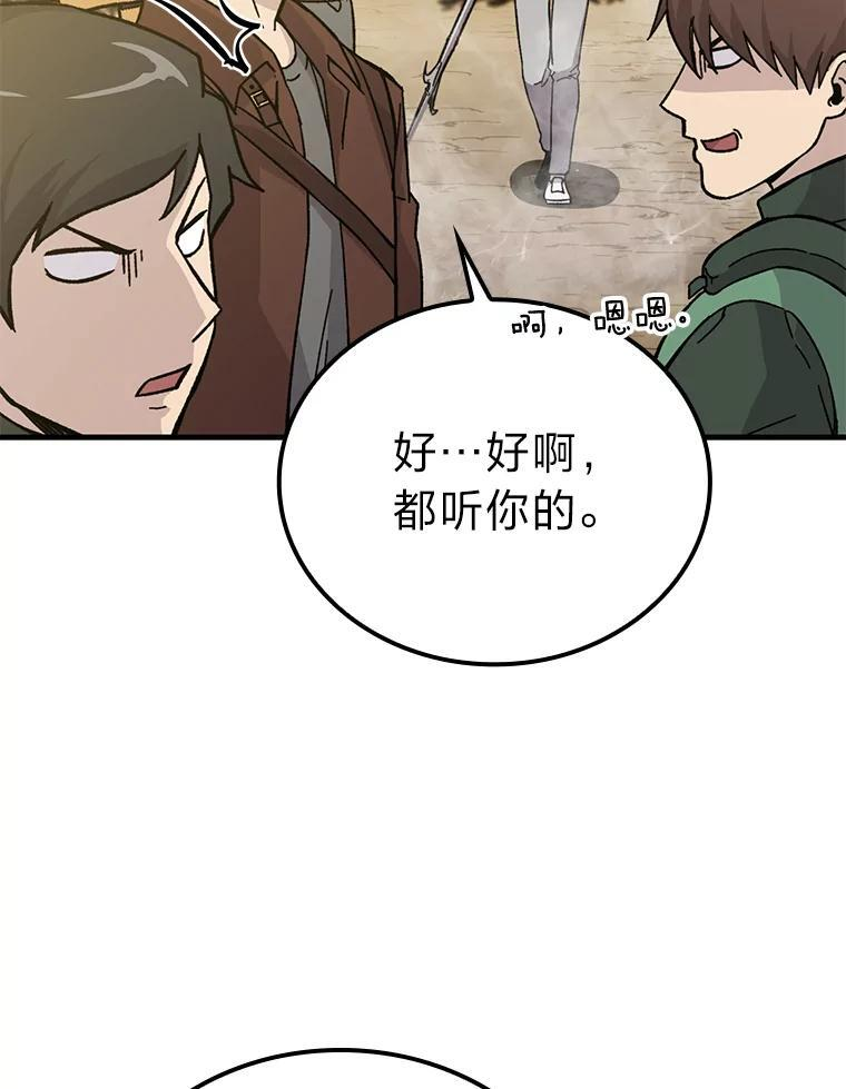 8.传送门首战告捷 第62页