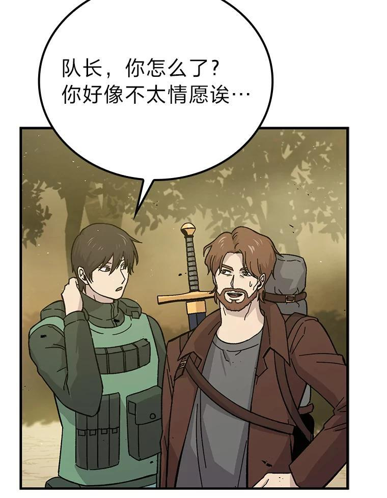 8.传送门首战告捷 第63页