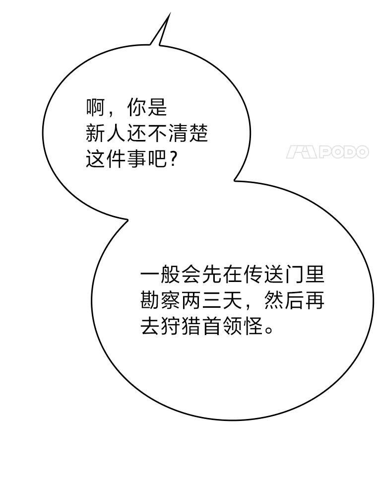 8.传送门首战告捷 第64页