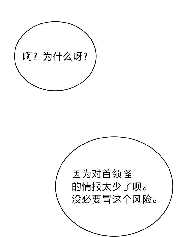 8.传送门首战告捷 第65页