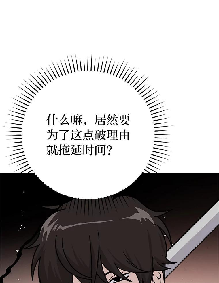 8.传送门首战告捷 第66页