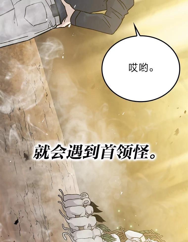 8.传送门首战告捷 第73页