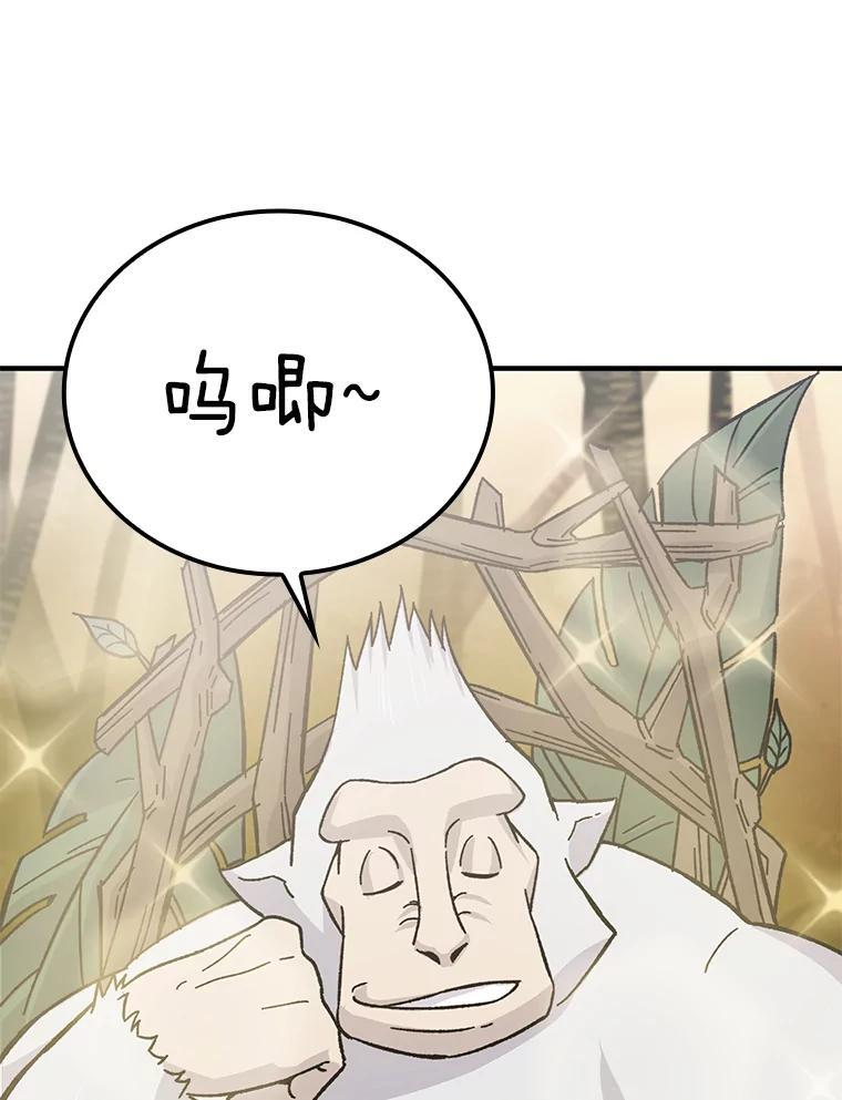 8.传送门首战告捷 第75页