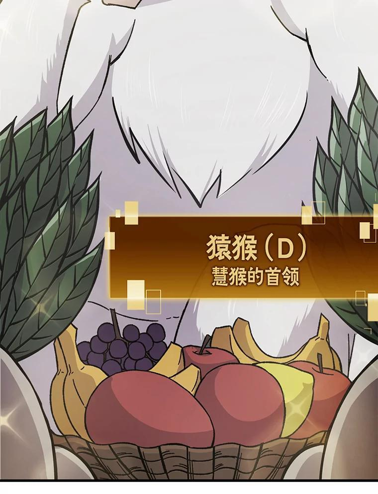 8.传送门首战告捷 第76页