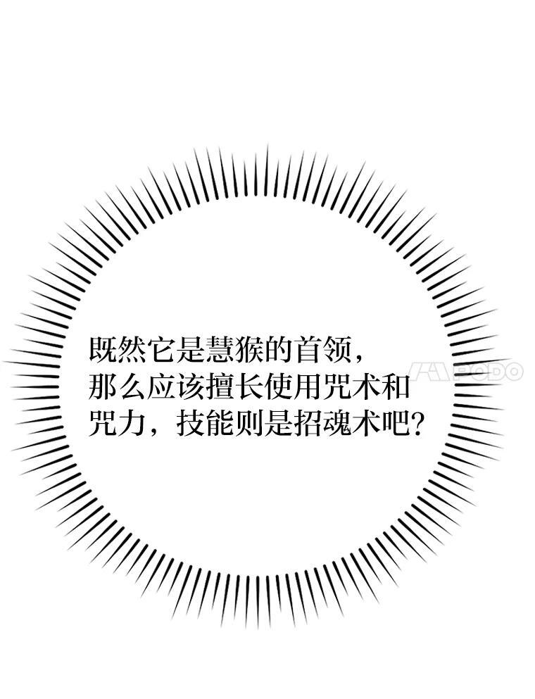 8.传送门首战告捷 第77页