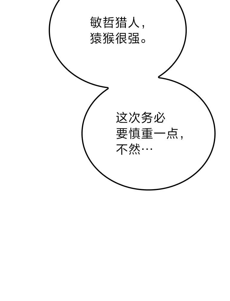 8.传送门首战告捷 第79页