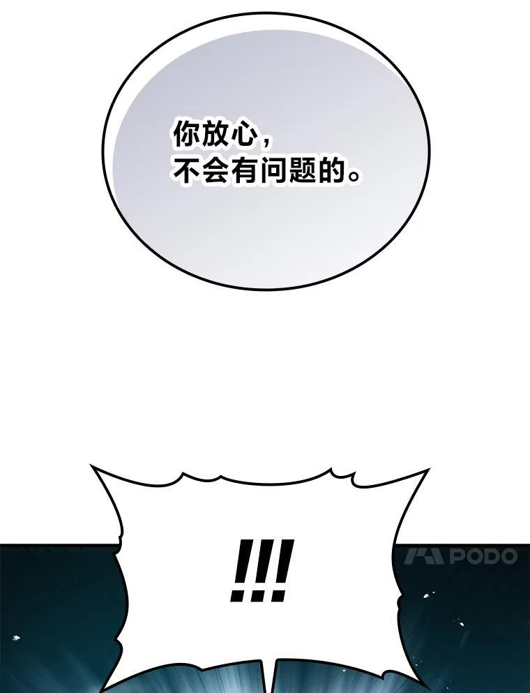 8.传送门首战告捷 第80页