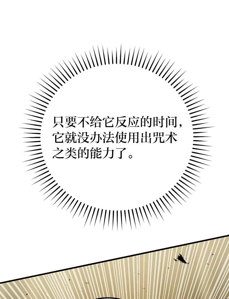 8.传送门首战告捷 第83页