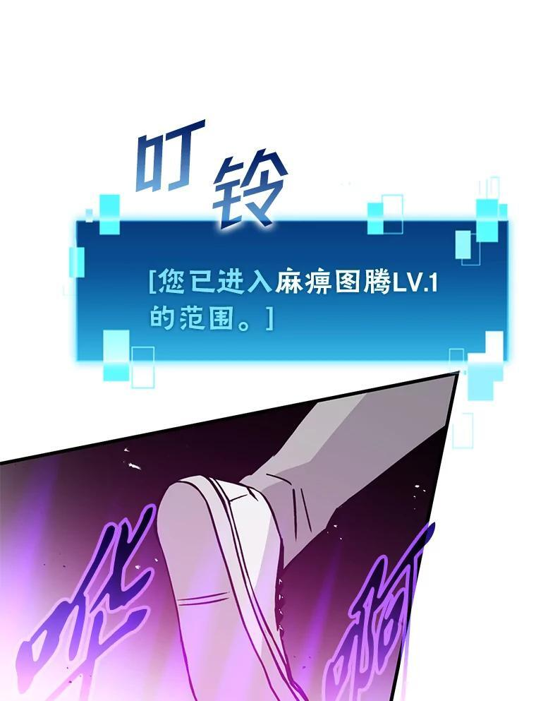 8.传送门首战告捷 第89页