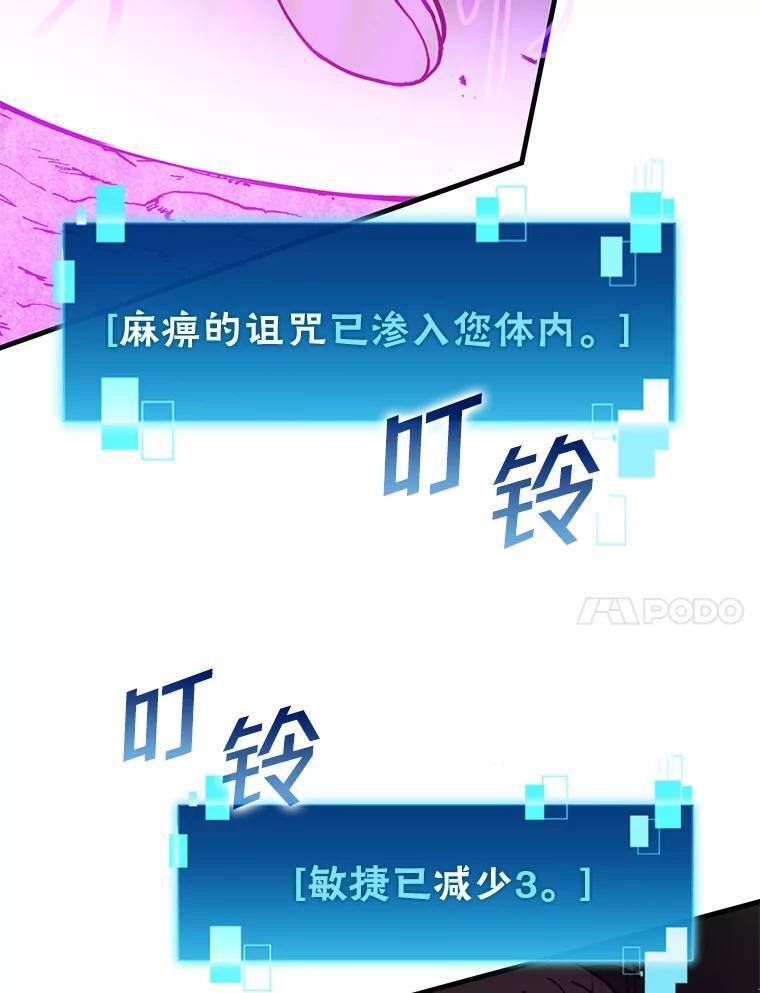 8.传送门首战告捷 第90页